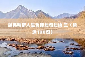 日出篱东水，云生舍北泥。的解释