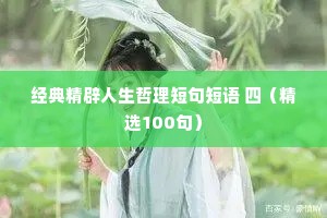 治愈的情感故事文案怎么写简单（精选40句）
