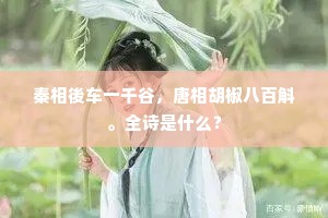 绛烛朱笼相随映，驰绣毂、尘清香衬。的释义