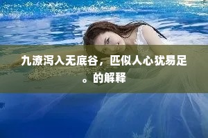 星飞电急成语的释义