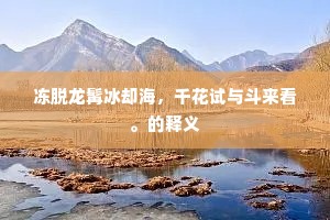星星点点成语的释义