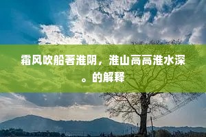刑期无刑成语的释义
