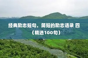 好的幸福，是你给的在乎；最美的时光，是有你的陪伴