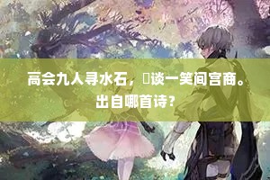 行不苟合成语的解释