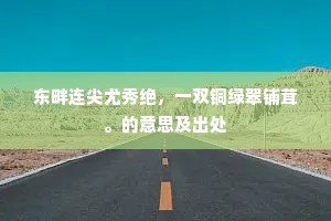 行成于思成语的拼音