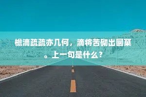 行己有耻成语的释义