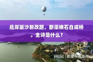 行崄侥幸成语的解释