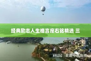隔巢黄鸟并，翻藻白鱼跳。的释义