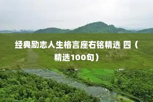文案治愈情感（通用40句）
