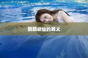 鸠侣寒轻，燕泥香重，人在杏花窗里。上一句是什么？