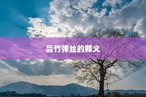 手捻江梅，枝头春信，欲寄算应难到。出自哪首诗？