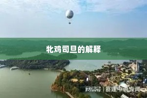 轻云过雨，炎晖初减，楼台片片余霞。下一句是什么？