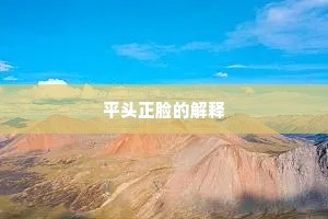 蔷薇误罥寻春袖，倩柔荑、为补香痕。上一句是什么？