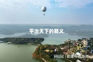 研精殚思成语的解释