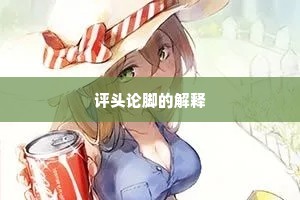 疏疏满地珊湖冷，全误却、扑花幽蝶。的释义