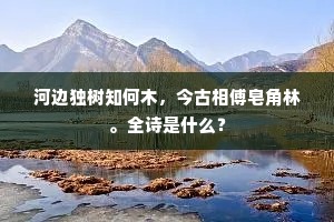 音书未曾寄，正人在燕台，忘却回车。上一句是什么？