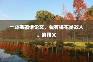 颜面扫地成语的拼音