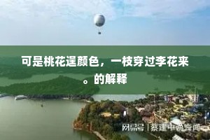 良月霜清，小春寒浅，瑞庭蓂荚双飞。全诗是什么？