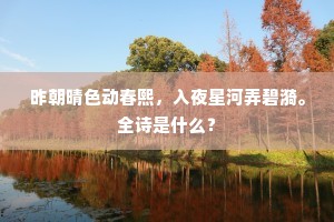 偃鼠饮河成语的拼音