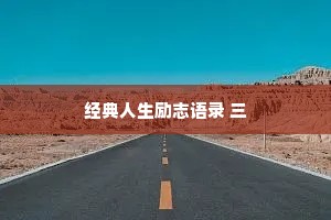 关于情感治愈系的文案（精选8篇）
