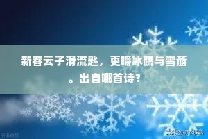 事往人离，还似暮峡归云，陇上流泉。全诗是什么？