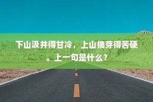 掩恶扬美成语的释义