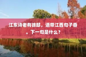 但适意当前，来寻须赋，此土亦吾圃。的解释