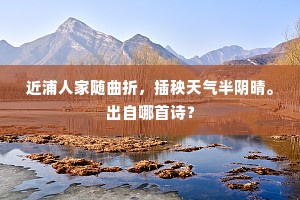 尘拥妆台，翠闲歌扇，金井碧梧风陨。的意思及出处