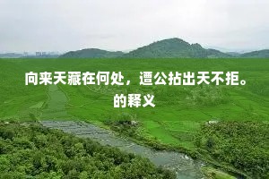 领略鸦黄，破除螺黛，都付渚苹汀荇。下一句是什么？