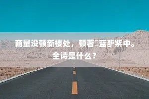 暗忆兰汤初洗玉，衬碧雾笼绡垂蕙领。下一句是什么？