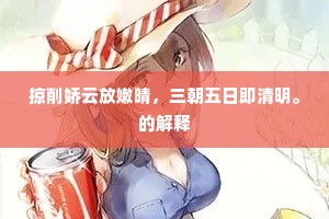 眼穿心死成语的拼音