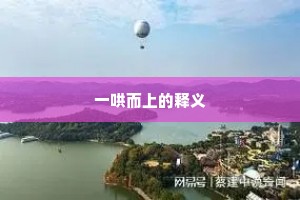 杨柳楼深，推梦乍起，前山一片愁雨。下一句是什么？