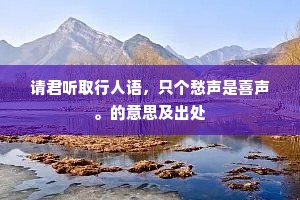 眼观四处，耳听八方成语的解释