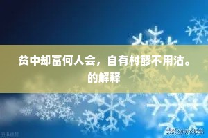 绮罗能借月中春，风露细、天清似水。上一句是什么？