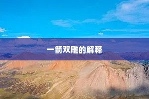 但陌上相逢，摩挲一笑，铸此几时矣。下一句是什么？