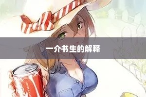 燕子人家，夕阳巷陌，行入野畦深窈。上一句是什么？