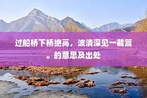 但浊酒相呼，疏帘自卷，微月照清饮。下一句是什么？