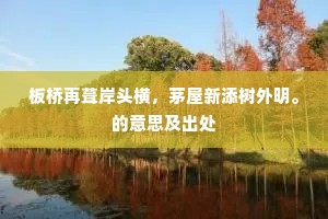 暮春天气，争看长安，水边多丽人人。的解释