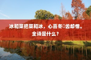 槐阴闷暑，荷风清梦，满院双成俦侣。的解释