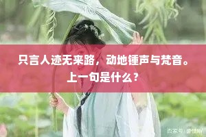 雁断鱼沉成语的释义