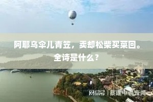 玉砌长兰芽，好拥笙歌，长向花前醉。的释义