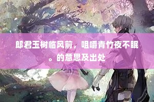雁杳鱼沉成语的拼音