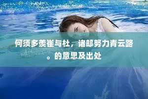 荼垒安扉，灵馗挂户，神傩烈竹轰雷。全诗是什么？