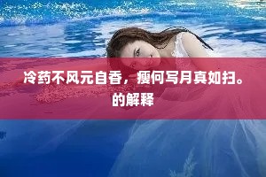 瑞霭腾空，长庚入梦，挺生名世真贤。的释义