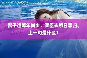 燕处危巢成语的释义