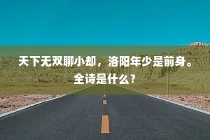 青藜照字观奇废，朱雀分符锡命优。的释义