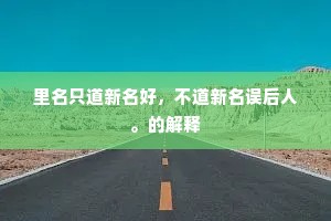 燕颔虬须成语的释义