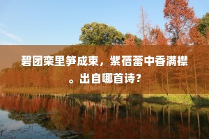 燕雀处堂成语的拼音