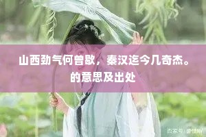 度日客樽盈若酒，经春诗笔赋汀蘋。的意思及出处