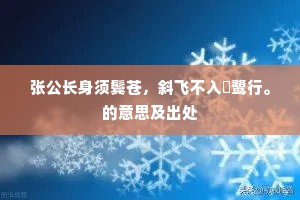 名山胜水成语的拼音